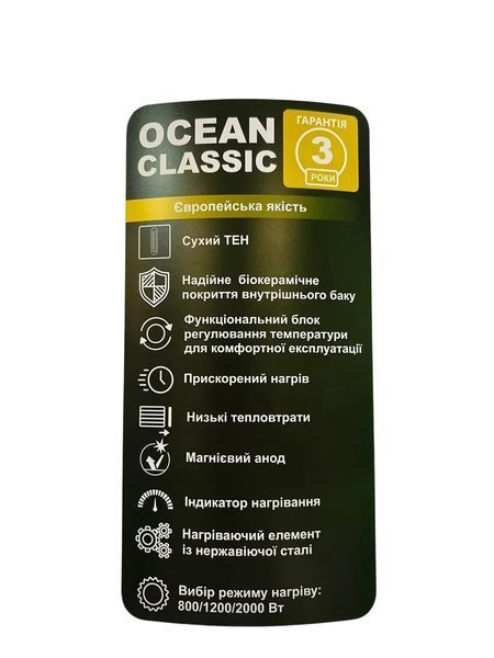 Бойлер OCEAN Classic 80 л вузький сухий ТЕН КА 38394 фото