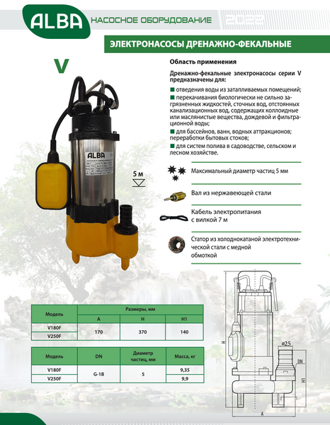 Дренажно-фекальний насос ALBA V250F KTD22468 фото