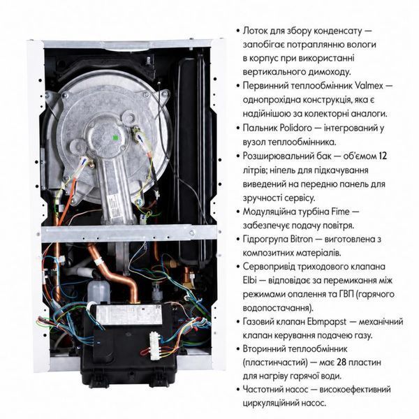Котел газовый Airfel Optimum Premix 42 кВт конденсационный двухконтурный SD00057009 фото