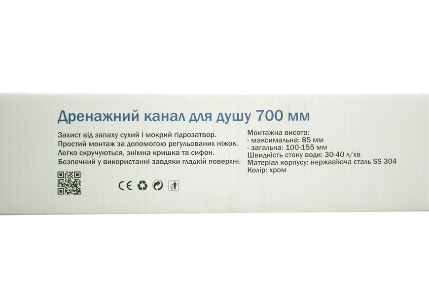 Трап душевой OCEAN-(4) из нержавеющей стали 70*700мм Glass Black 2210479935 фото