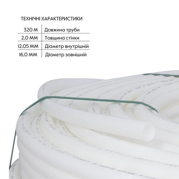 Труба Thermo Alliance PEX-A EVOH White 5 шарів 16х2 мм (320 м) Spain SD00053079 фото